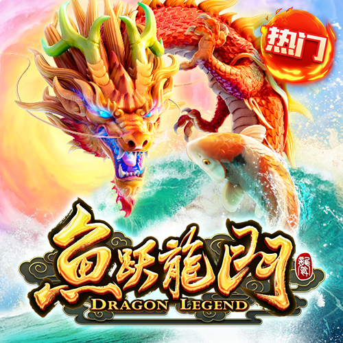dragon-legend.png
