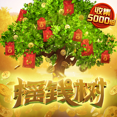 fortune-tree.png
