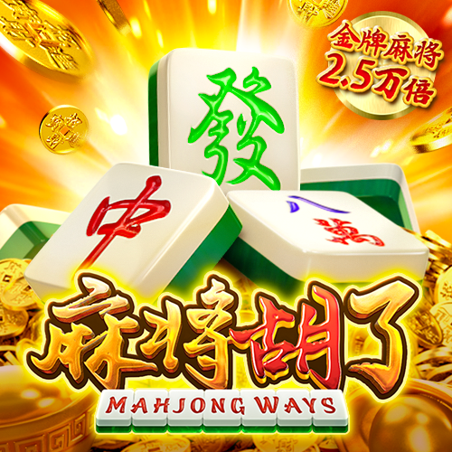 majiang1.png